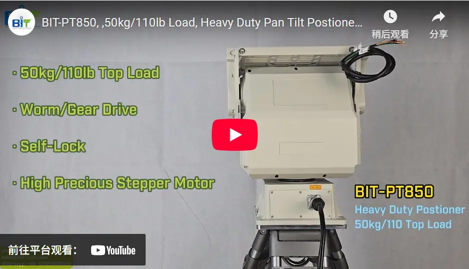 رأس إمالة مقلاة متغيرة السرعة للأماكن الخارجية مع حمولة تصل إلى 50 (110.23lb)_ copy20250425